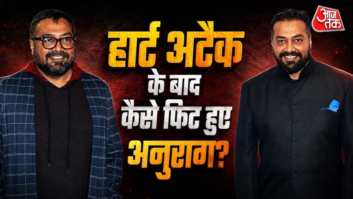 11 दिन की लिक्विड डाइट और... अनुराग कश्यप ने हार्ट अटैक के बाद ऐसे कम किया 27 किलो वजन, चौंका देगी वेट लॉस जर्नी