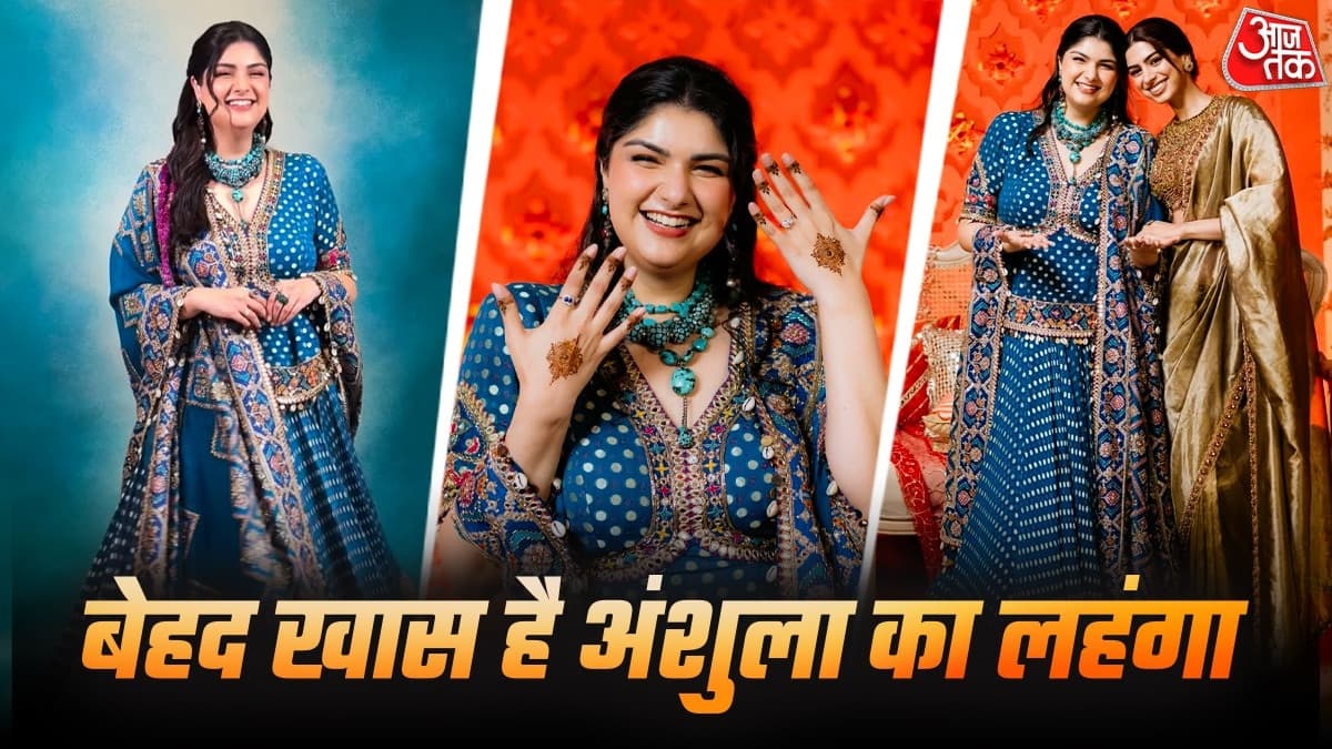 Anshula Kapoor Mehndi: न लाल, न हरा... होने वाली दुल्हन अंशुला कपूर ने पहना नीला रंगा का लहंगा, गुजराती ससुराल को किया डेडिकेट