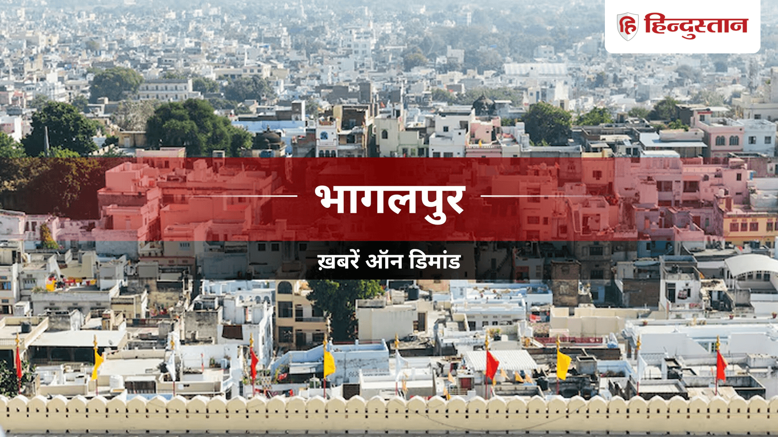 Bhagalpur News: किशनगंज : एसएसबी ने लगाया एचआईवी/एड्स जागरूकता शिविर
