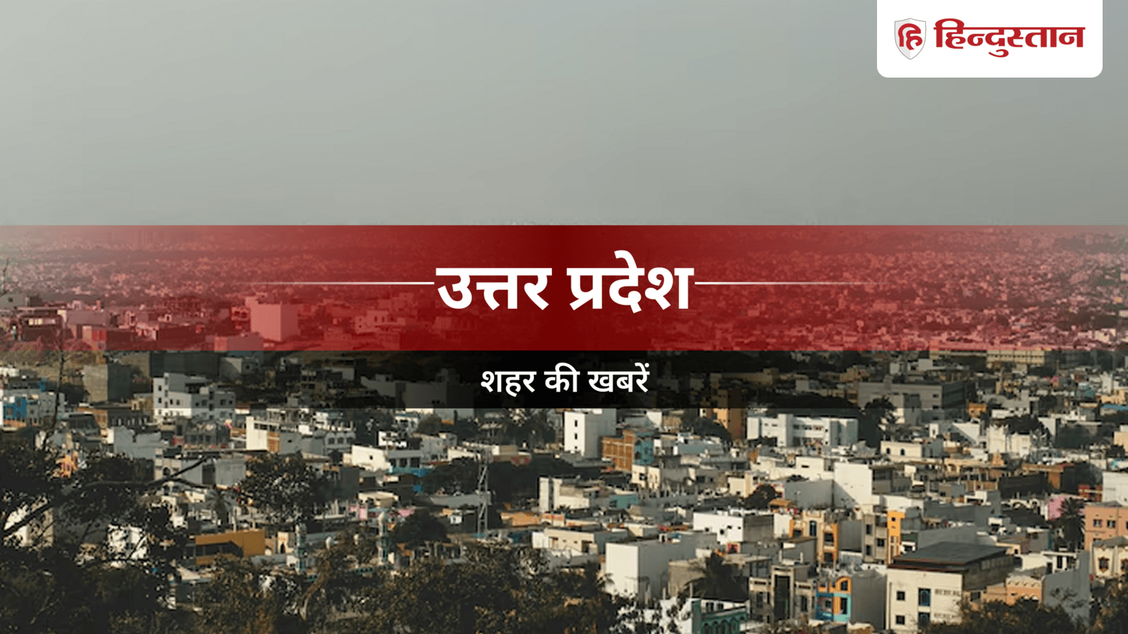 Fatehpur News: बरसात के साथ बढ़ा डेंगू-मलेरिया का खतरा, निगरानी तेज