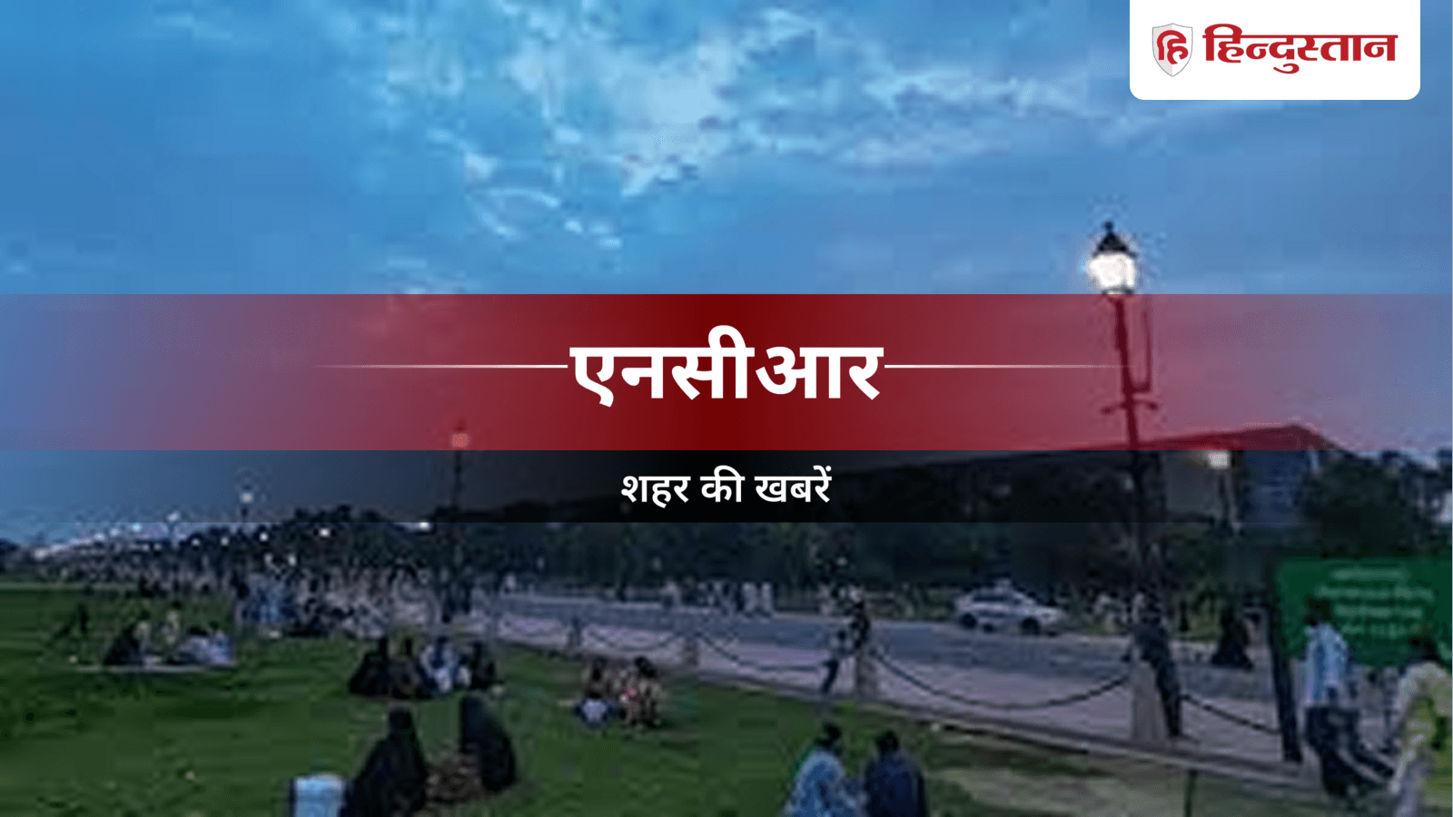 Faridabad News: बिट्टू बजरंगी को शादी का झांसा देकर ठगने वाले पकड़े