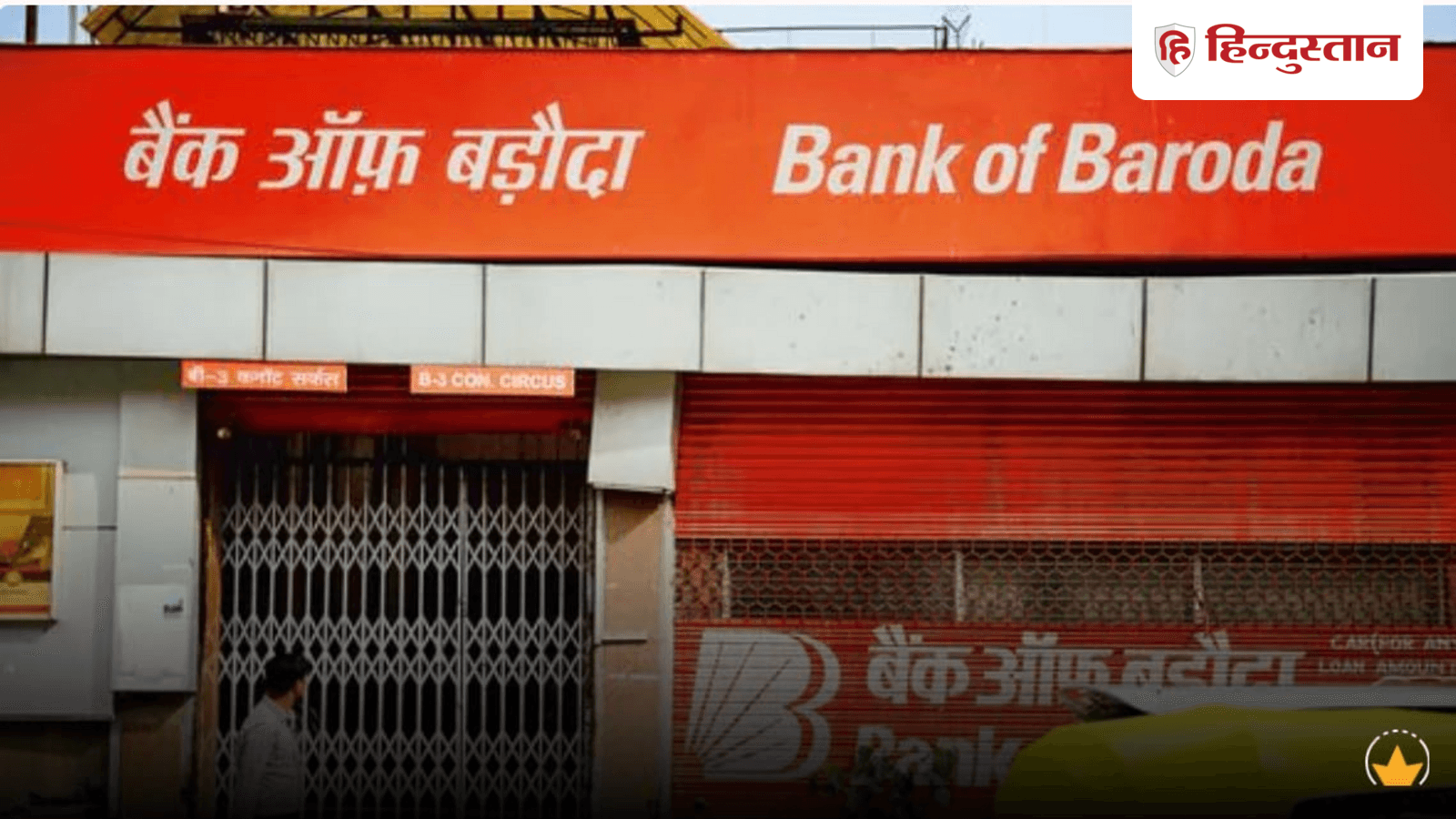 RBI का बड़ा एक्शन! बैंक ऑफ बड़ौदा पर ठोका ₹63.60 लाख का जुर्माना, जानिए क्या है पूरा मामला