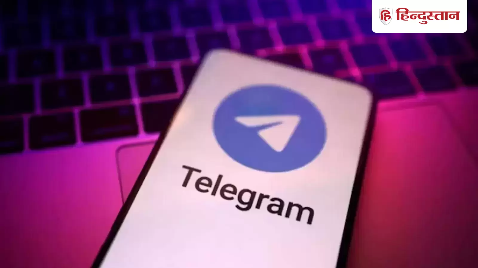 'टेंशन' में Telegram, पायरेसी रोकने सरकार ने दिया नोटिस, 15 दिन के भीतर मांगी रिपोर्ट
