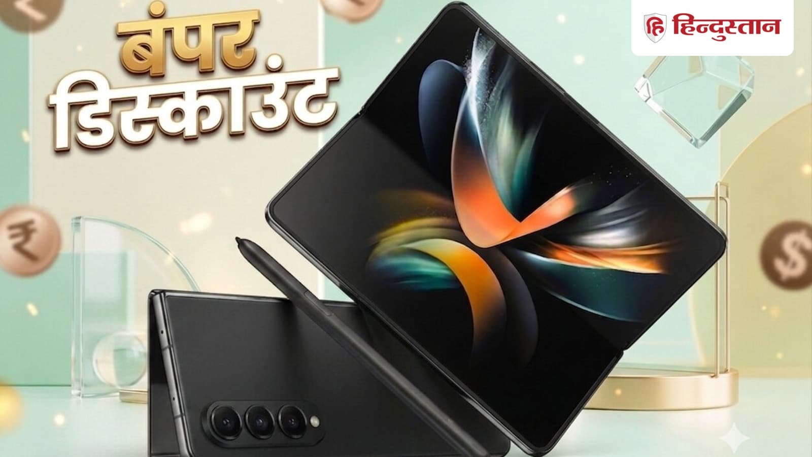गजब की डील, ₹50000 से कम में Samsung का मुड़ने वाला फोन, इस ऑफर ने कराई मौज